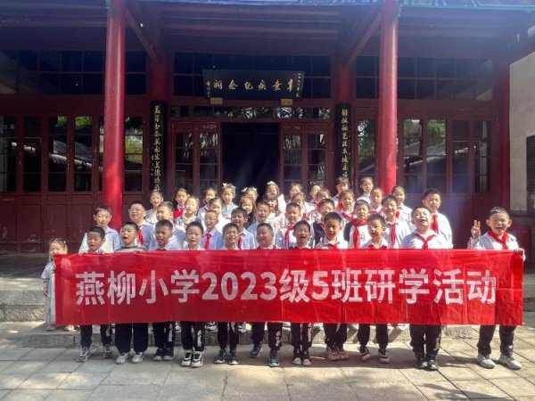 振兴配资 “行走的课堂” 邂逅辛弃疾：燕柳小学“博物历下”活动开启沉浸式文化之旅