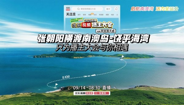 红腾网配资 倒计时！张朝阳游泳训练备战“南澳岛-饶平海湾”横渡挑战