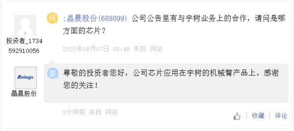 同花证券 西昌电力：公司已开展新能源充电桩业务