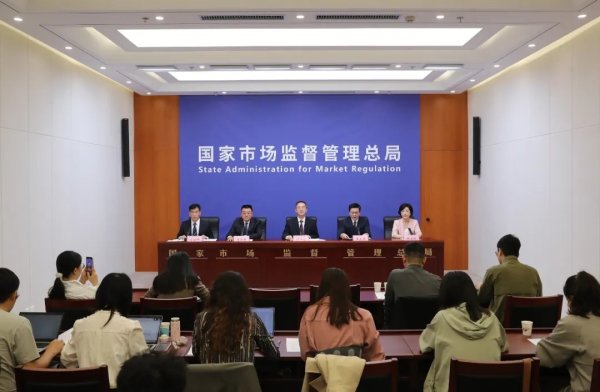五五策略 整治直播电商乱象！市场监管总局召开专题发布会 | 实录